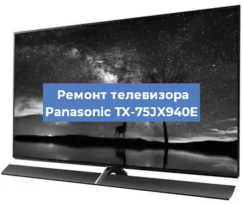 Замена HDMI на телевизоре Panasonic TX-75JX940E в Нижнем Новгороде